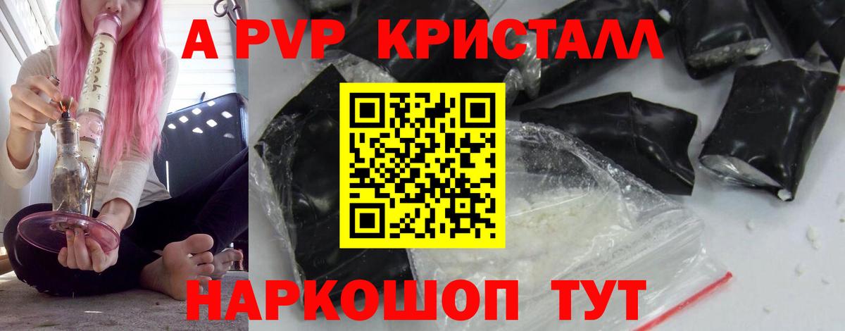 Alpha PVP Соль  Alpha-PVP мука  Alfa_PVP  Вход с VPN  Новый Уренгой 