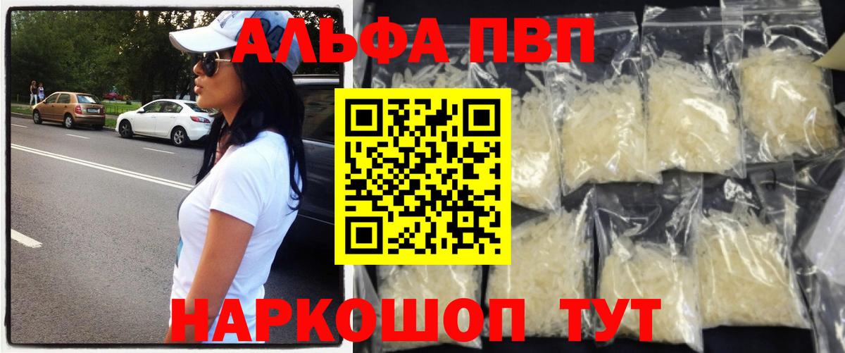 Alpha PVP Соль Новый Уренгой