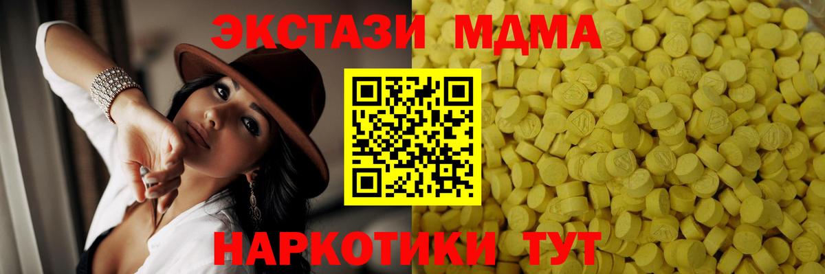 Экстази DUBAI  shop официальный сайт  Ecstasy  Ecstasy XTC  Новый Уренгой  Вход с VPN 