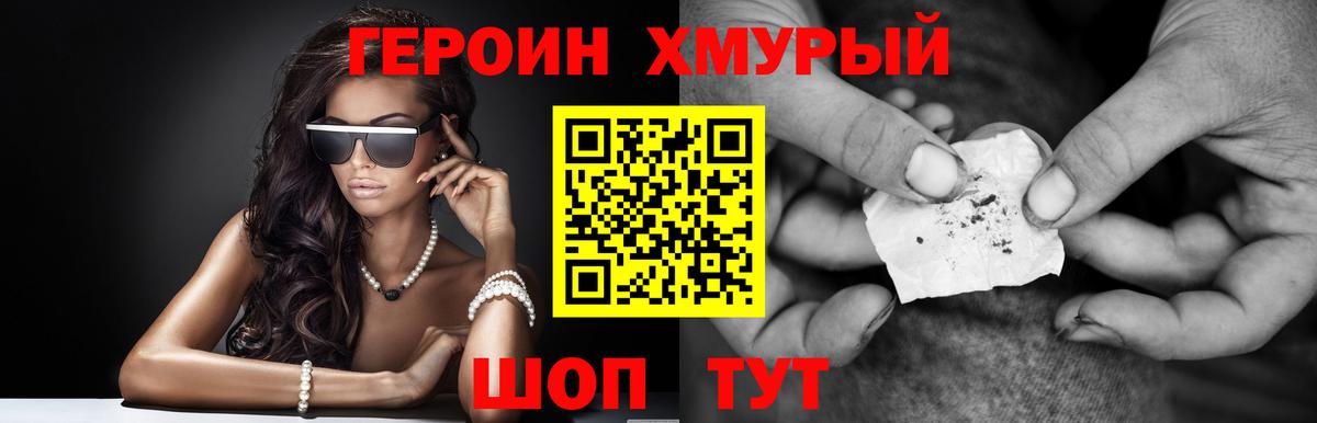Героин  Вход с VPN  Новый Уренгой  ГЕРОИН гречка 