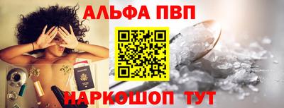 альфа пвп Гусь-Хрустальный