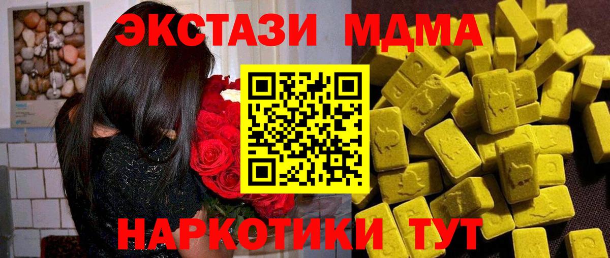 Амфетамин Новый Уренгой
