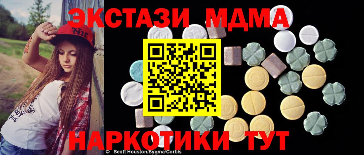 МДМА VHQ  Вход с VPN  МДМА  Новый Уренгой 