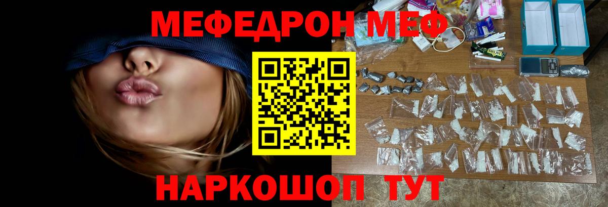Меф кристаллы  Меф  Новый Уренгой  Вход с VPN 