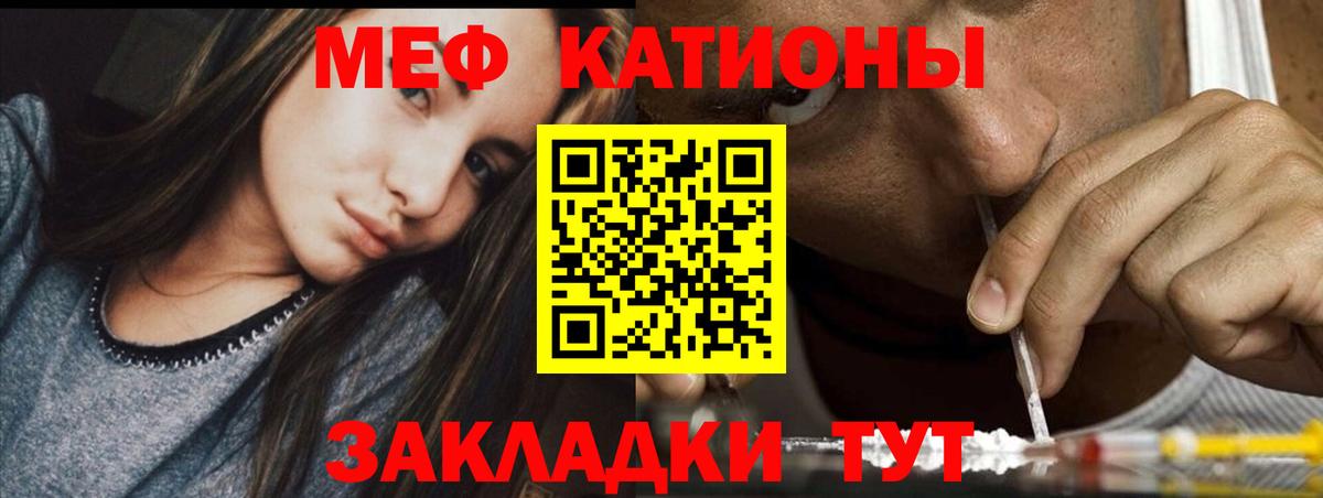 МЕФ  Новый Уренгой