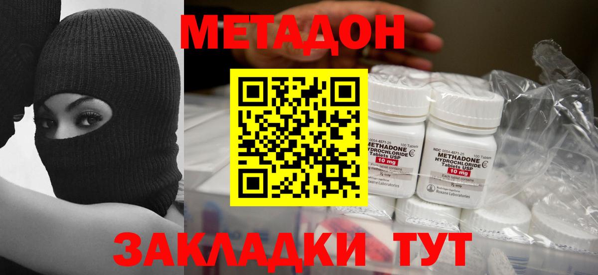 Новый Уренгой  Метадон кристалл  Вход с VPN  МЕТАДОН мёд 