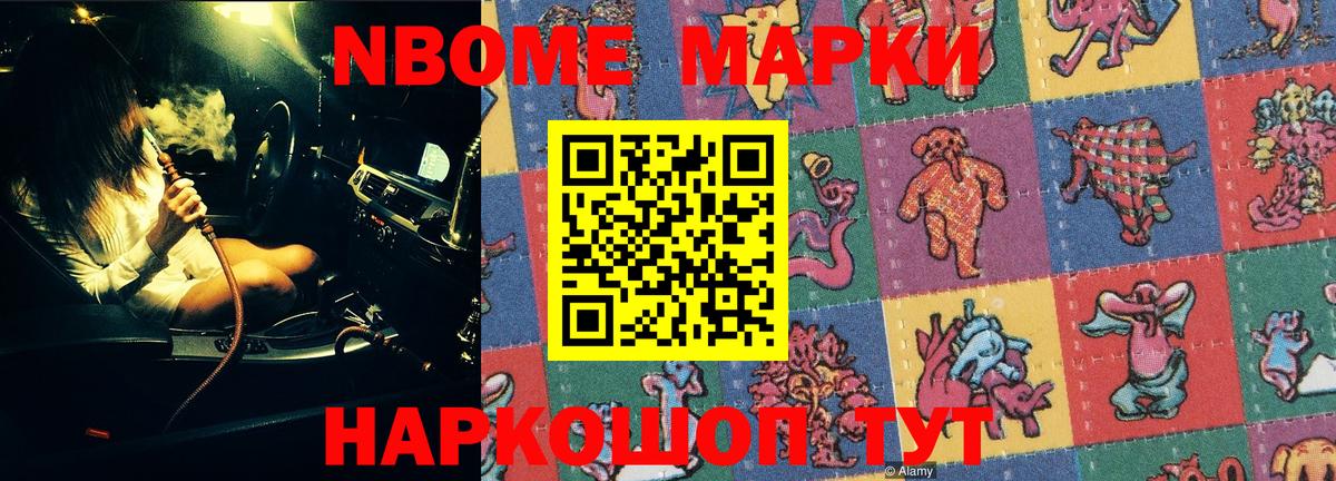 Новый Уренгой  Наркотические марки 1,8мг  Вход с VPN 